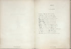 6800715 Romeo And Juliete Papyrus Random Papers II Mural by Coordonné